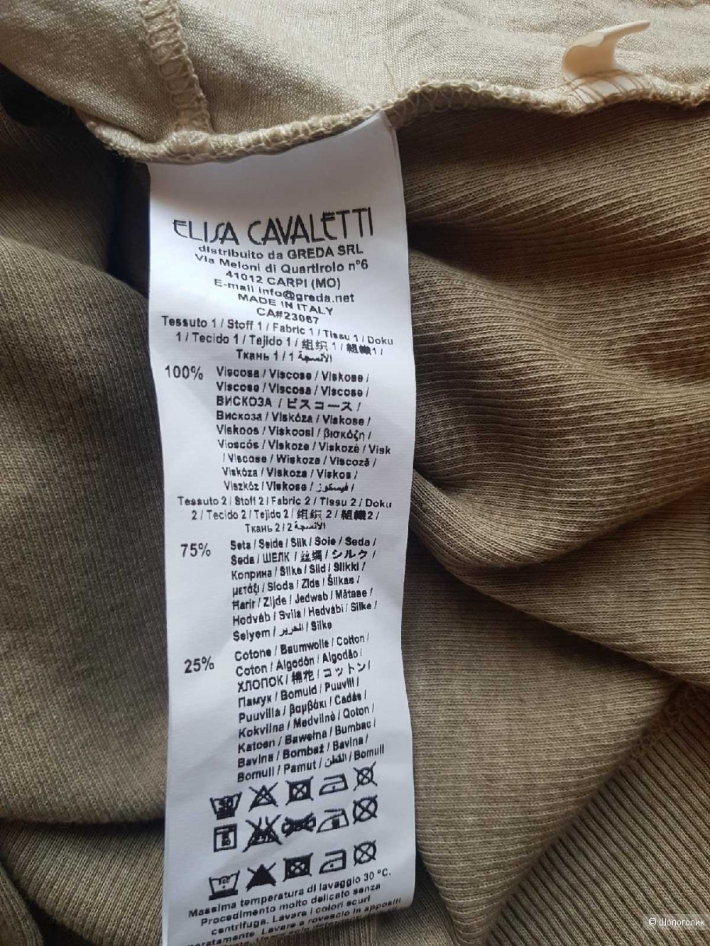 Болеро  Elisa Cavaletti размер м