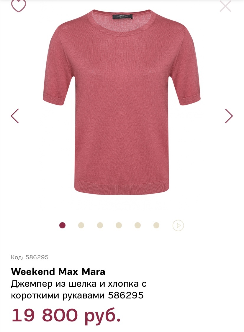 Джемпер Max Mara Weekend р.S-M