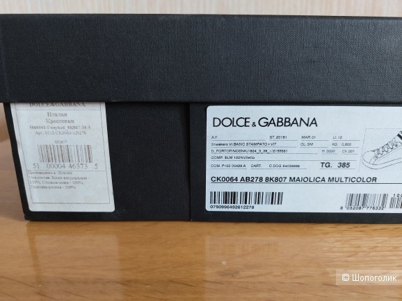 Кеды Dolce&Gabbana размер 38,5