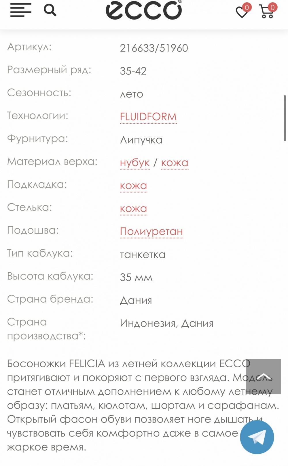 Ecco босоножки 38/39