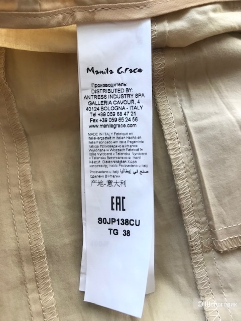 Брюки карго Manila Grace. IT 38 (40/42 RU)