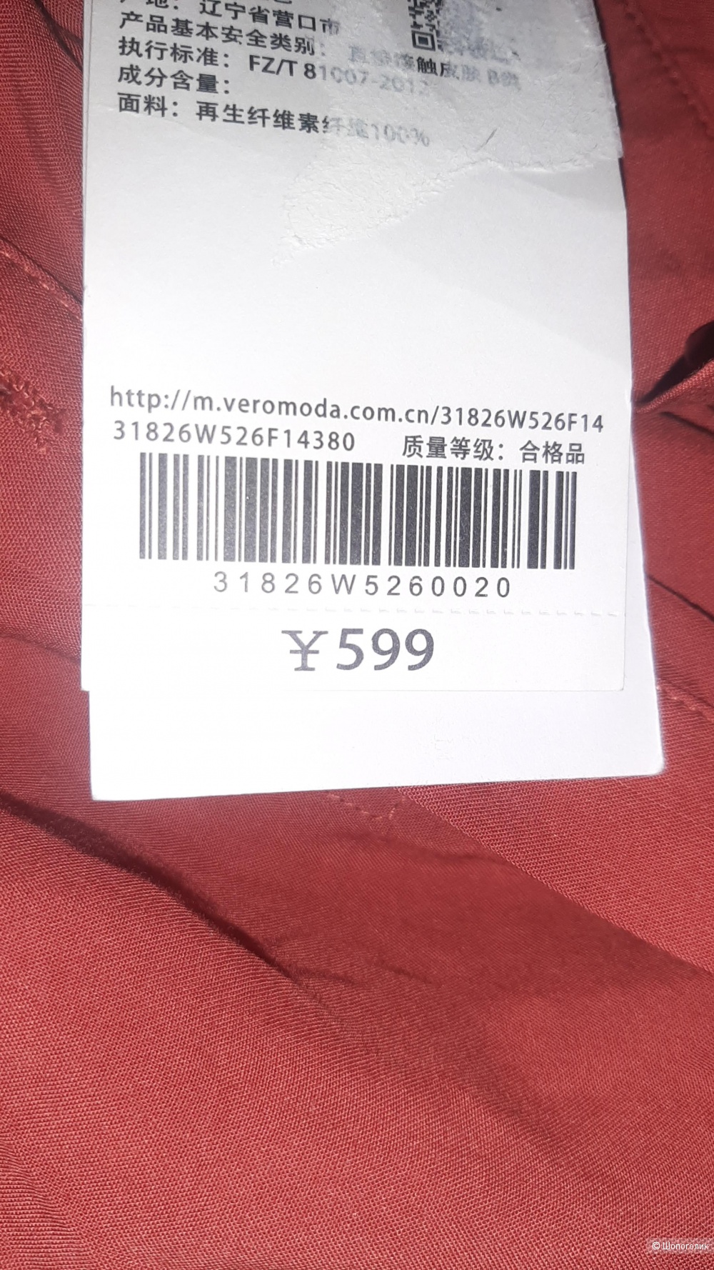 Платье Vero moda, М