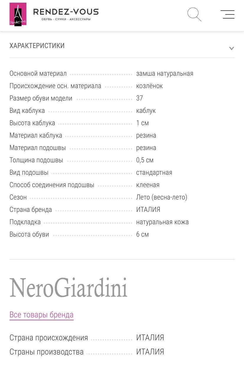 Балетки Nero Giardini, р 38