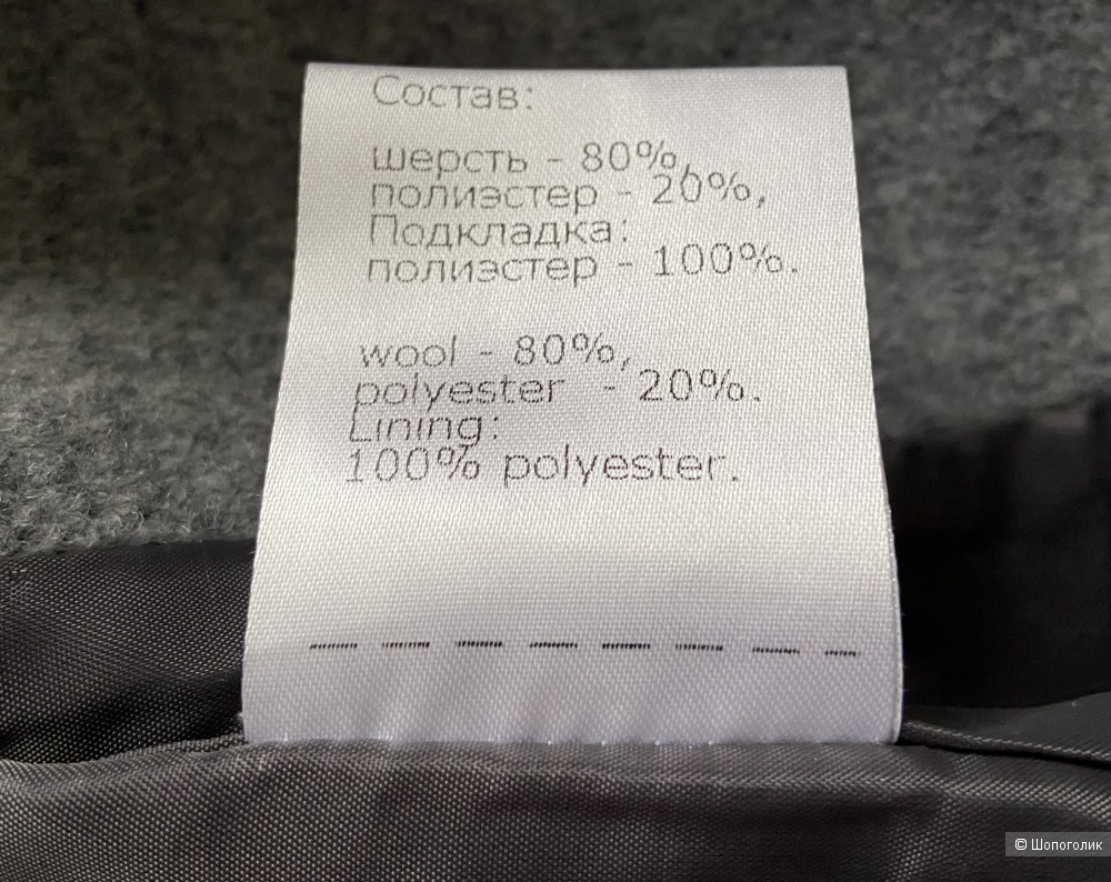 Пальто Giulia Rosetti, р.М 44-46