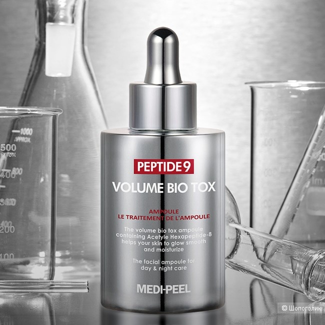 Омолаживающая ампульная сыворотка с пептидами