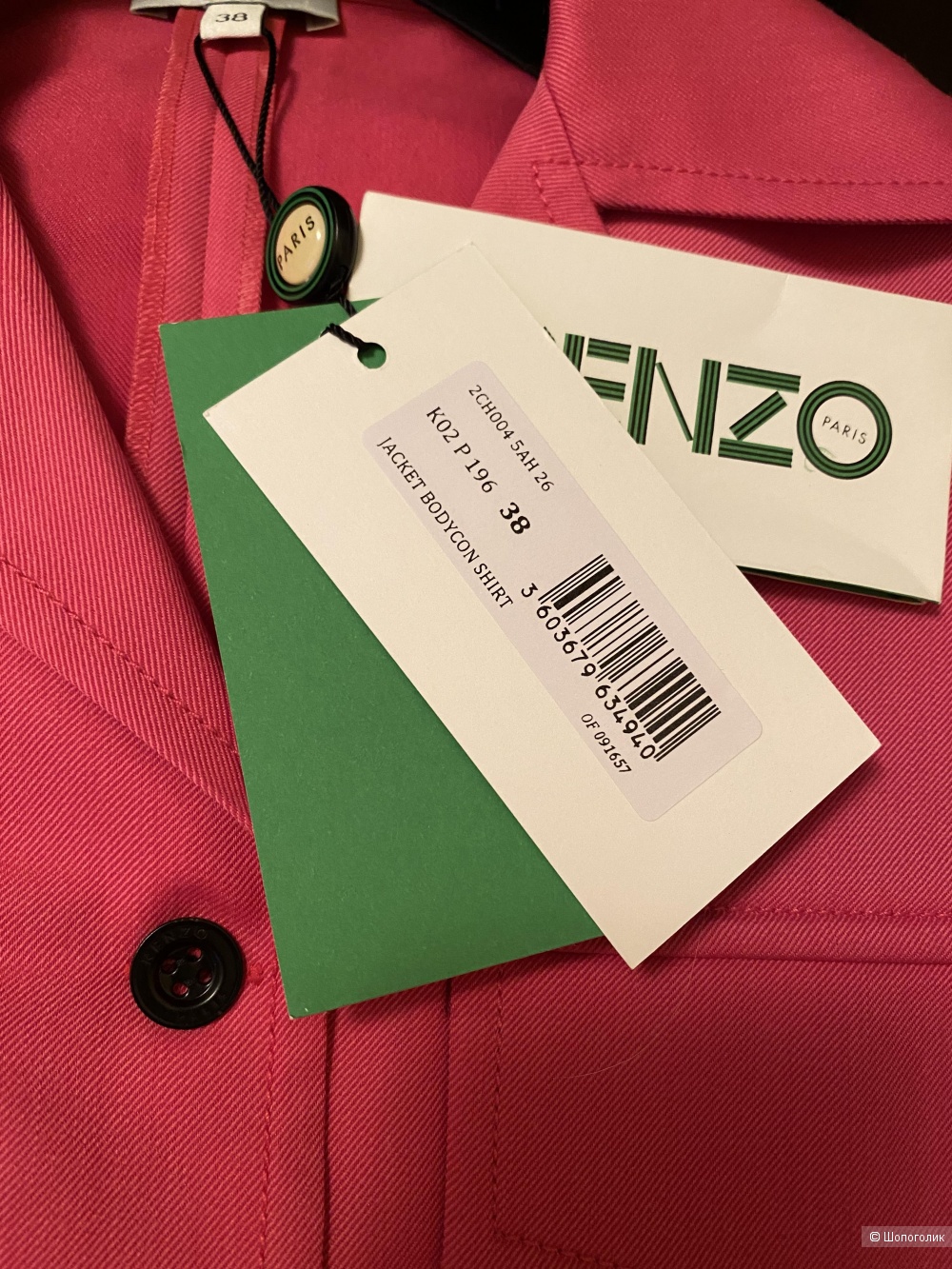 Рубашка KENZO, размер 38 фр.