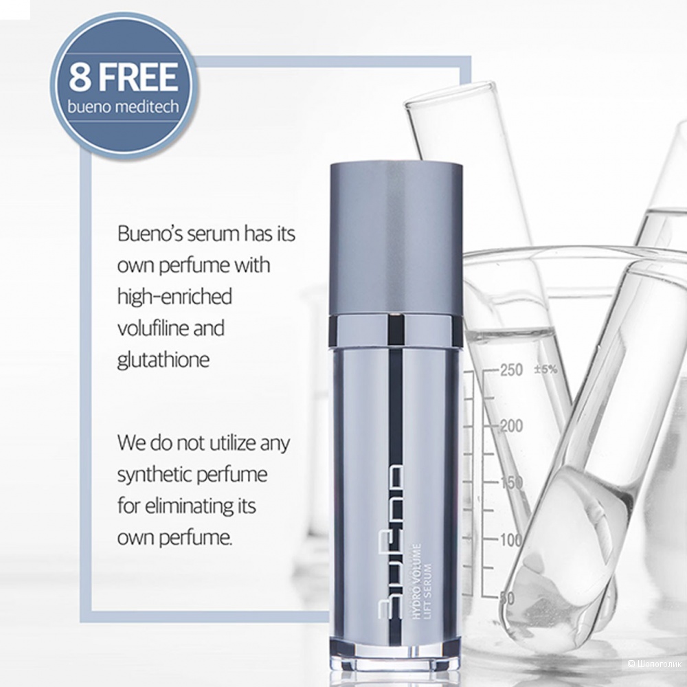 Лифтинг-сыворотка с черным трюфелем Bueno Hydro Volume Lift Serum