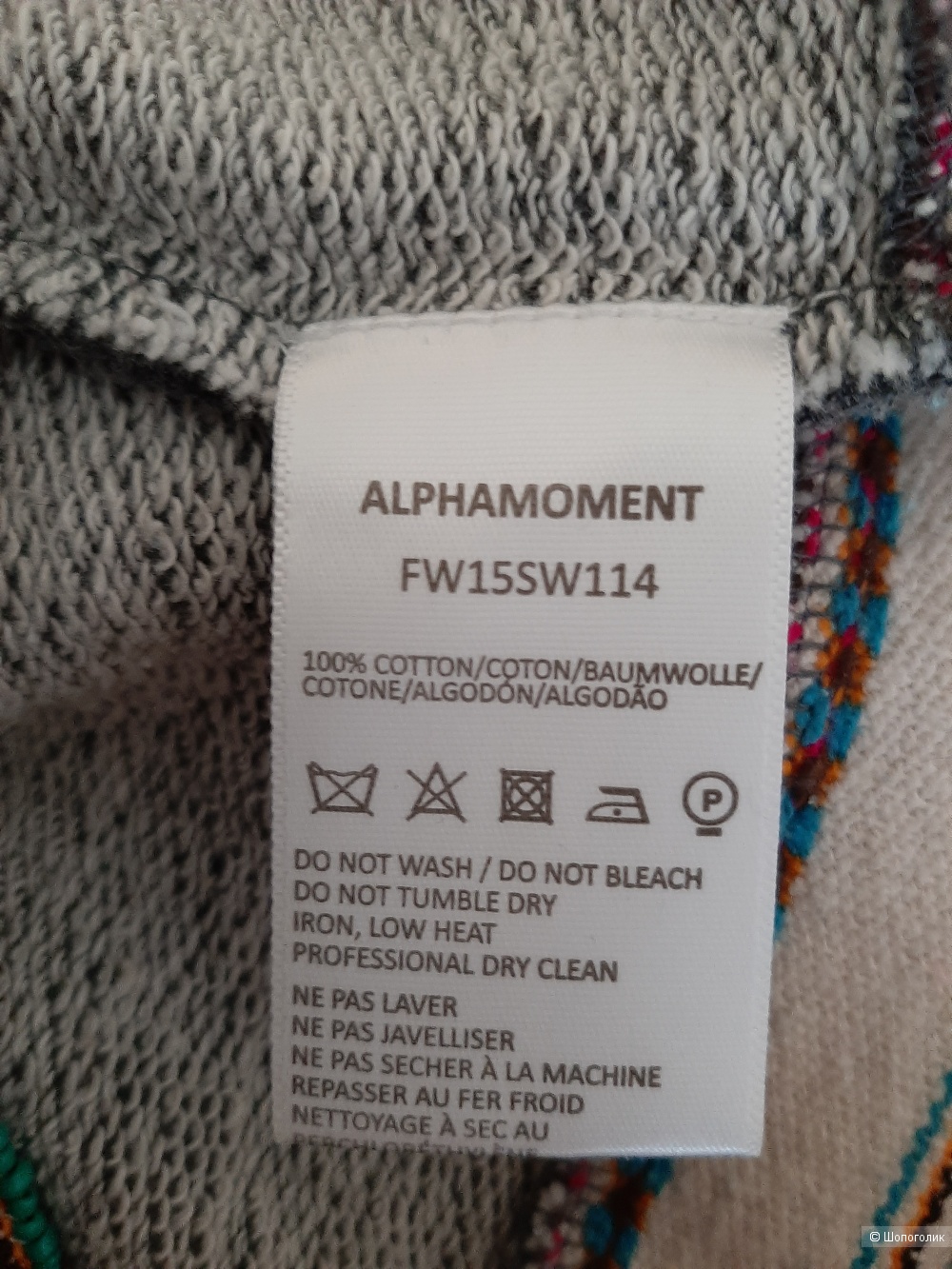 Свитшот Alphamoment, размер S-M