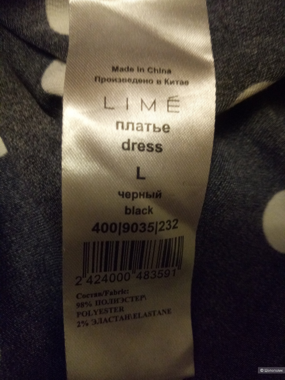 Платье LIME, размер 48 рос