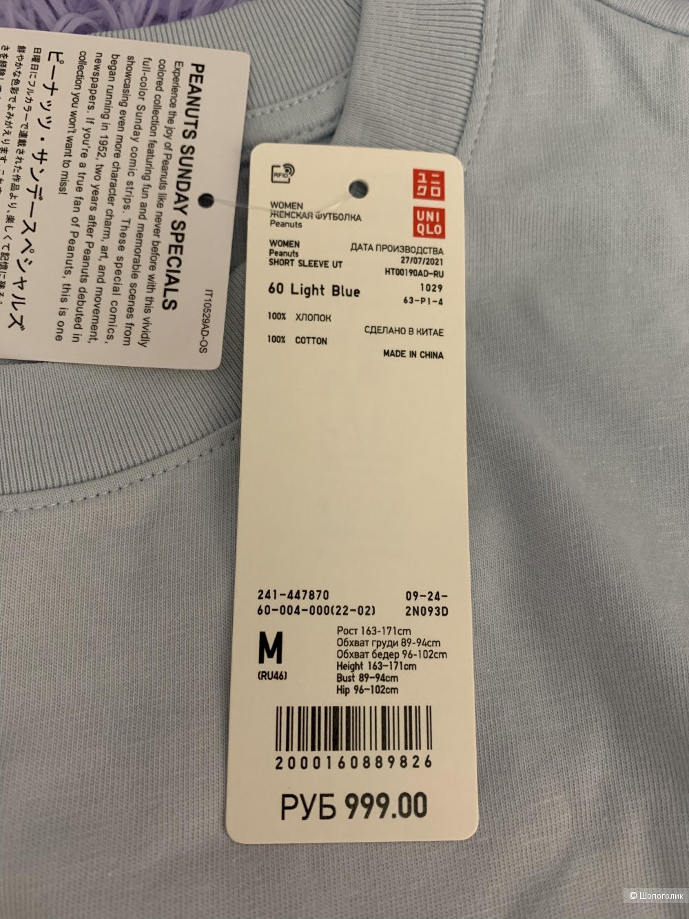 Футболка, Uniqlo, разм. M (+/-)