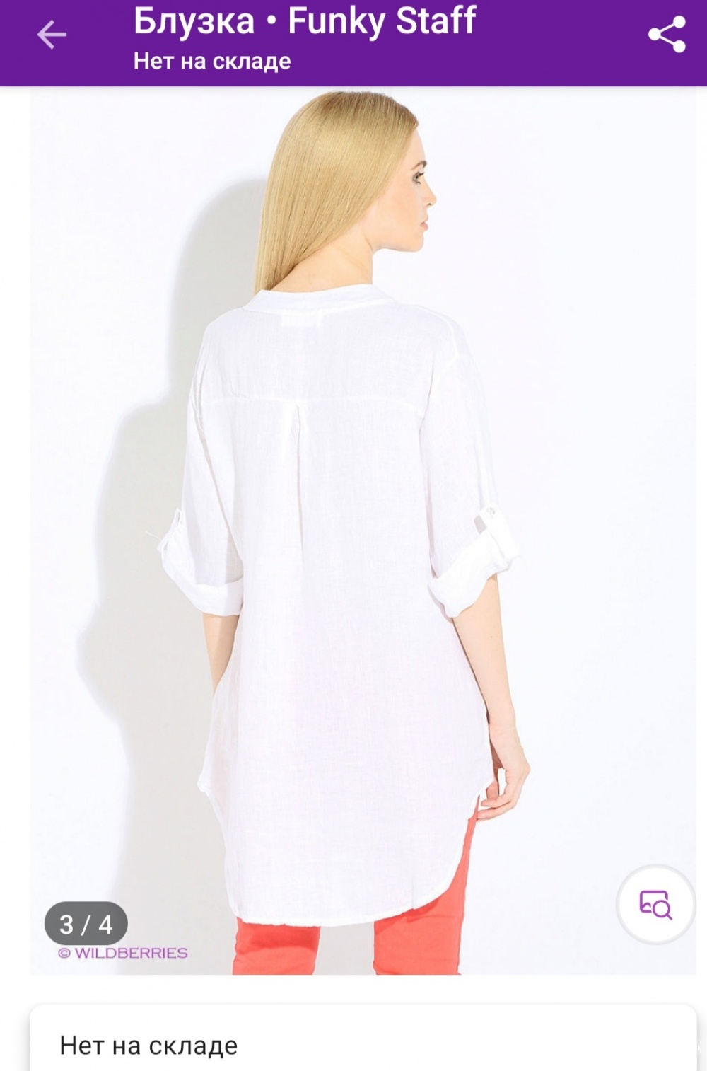 Рубашка Funki Staff 50-54