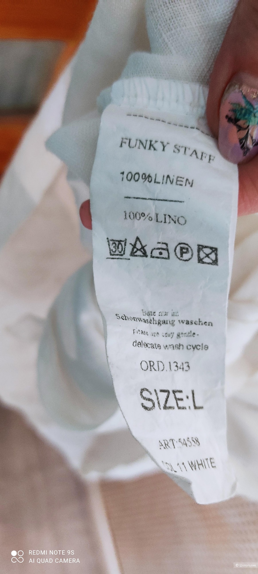 Рубашка Funki Staff 50-54