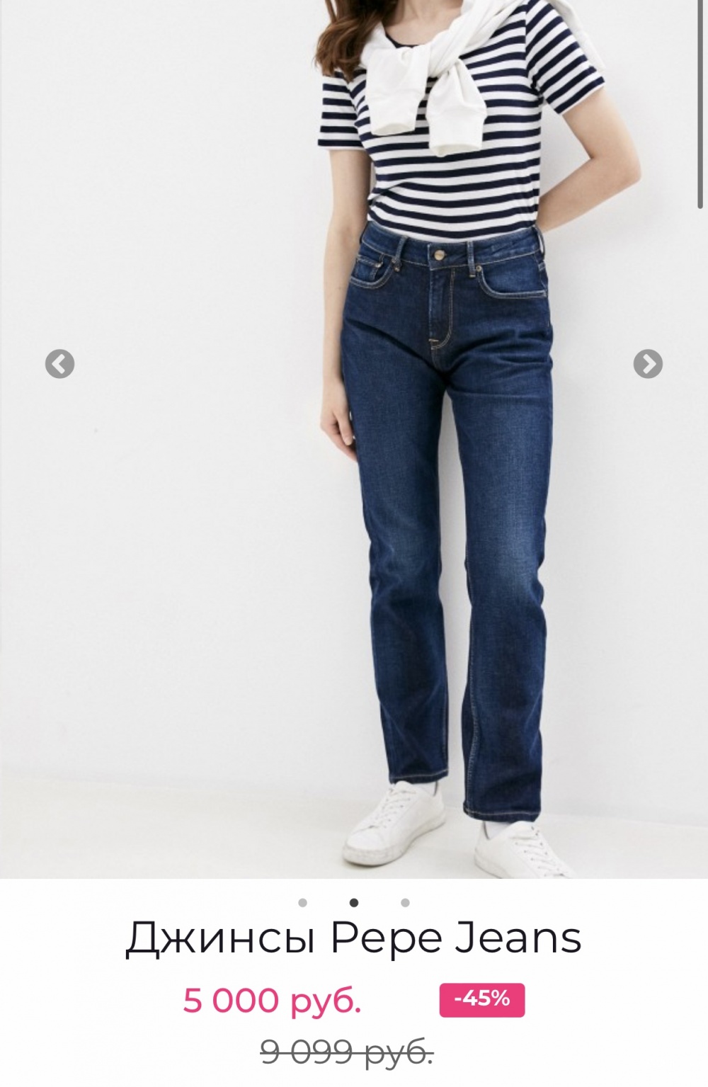 Pepe Jeans джинсы 27