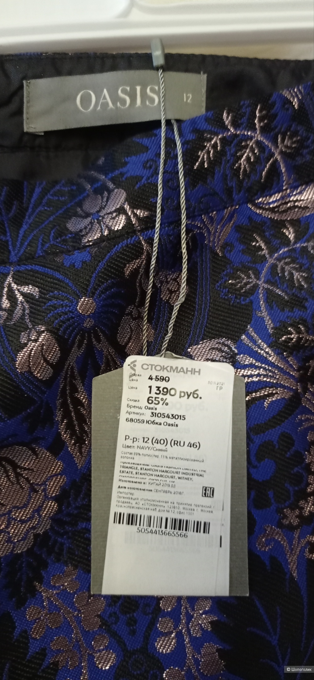 Мини-юбка с цветочным принтом Oasis, 44-46