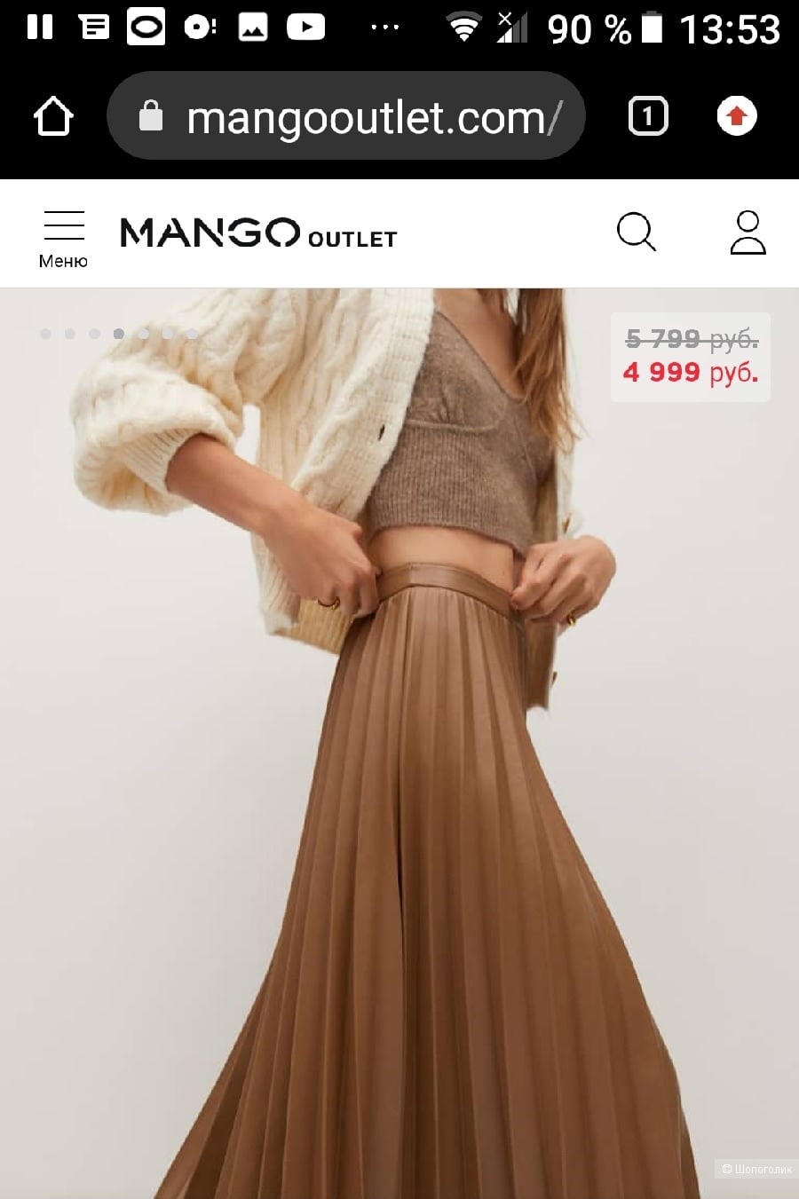 Кожаная юбка mango, размер M/L