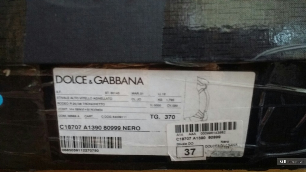 Ботфорты Dolce & Gabbana размер 37IT (на российский 36.5)