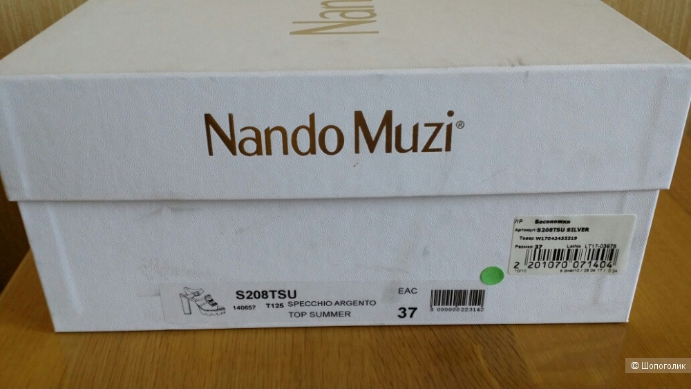 Босоножки Nando Muzi размер 37IT (36 российский)