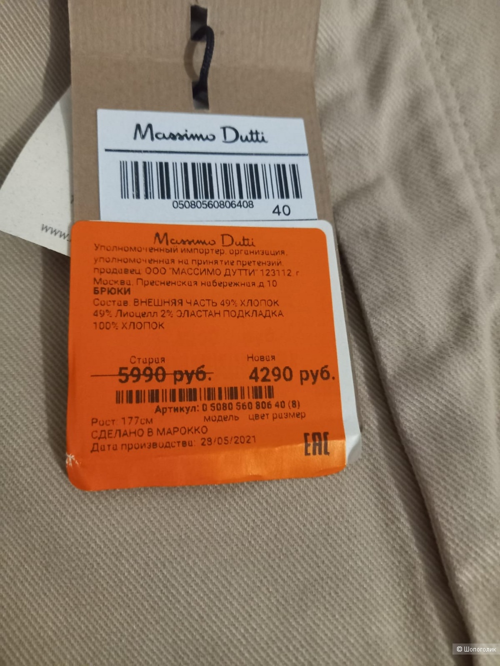 Брюки Massimo Dutti размер 40 EU