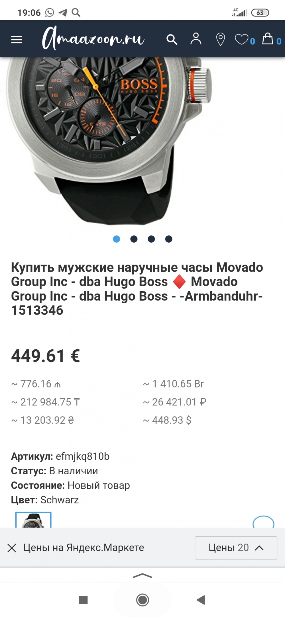 Часы мужские Hugo Boss