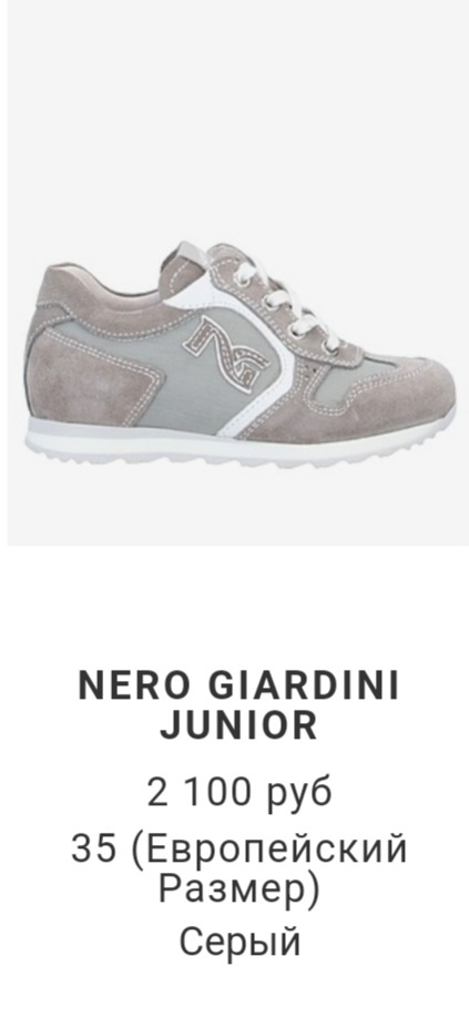 Туфли Nero Giardini, 35