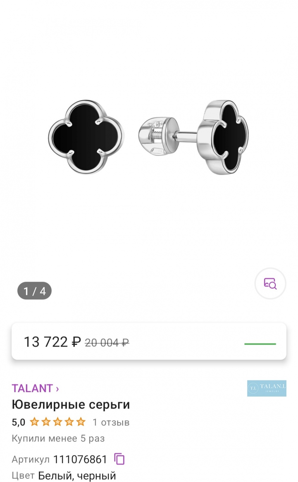 Серьги Talant Jewelry, one size