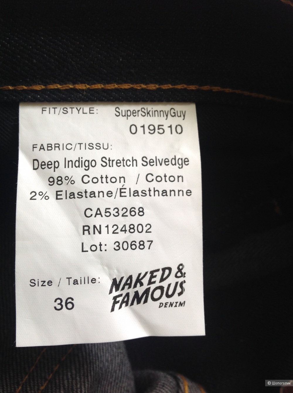 Джинсы NAKED & FAMOUS, размер 36, на 48-50-52, в магазине Другой магазин —  на Шопоголик