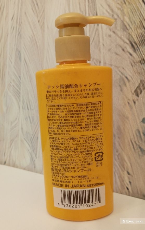 LoShi шампунь для волос с содержанием конского жира, 200мл