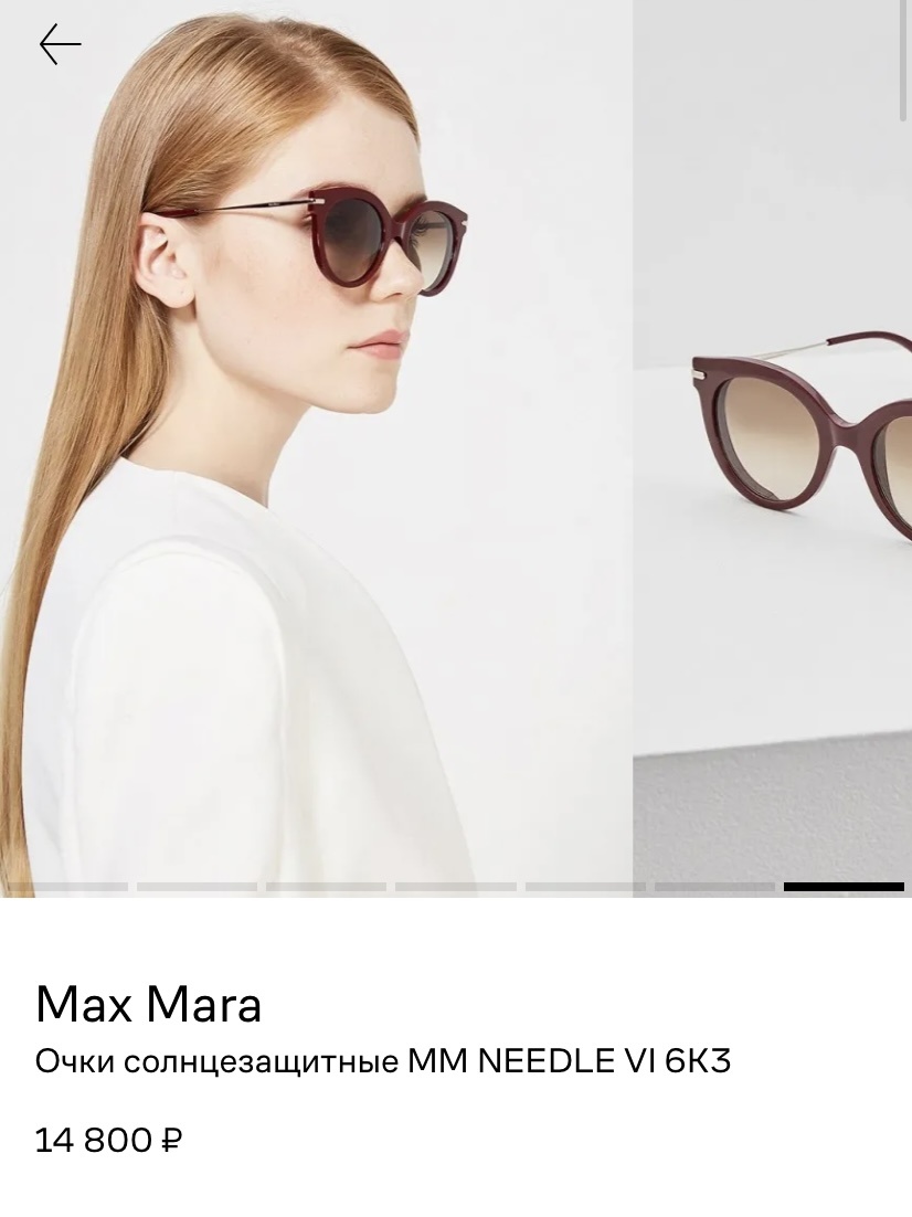 Очки Max Mara