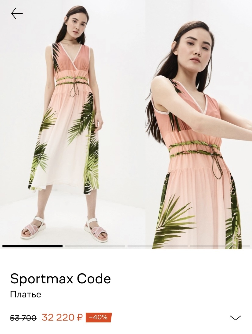 Платье Sportmax Code by Max Mara размер 44-46