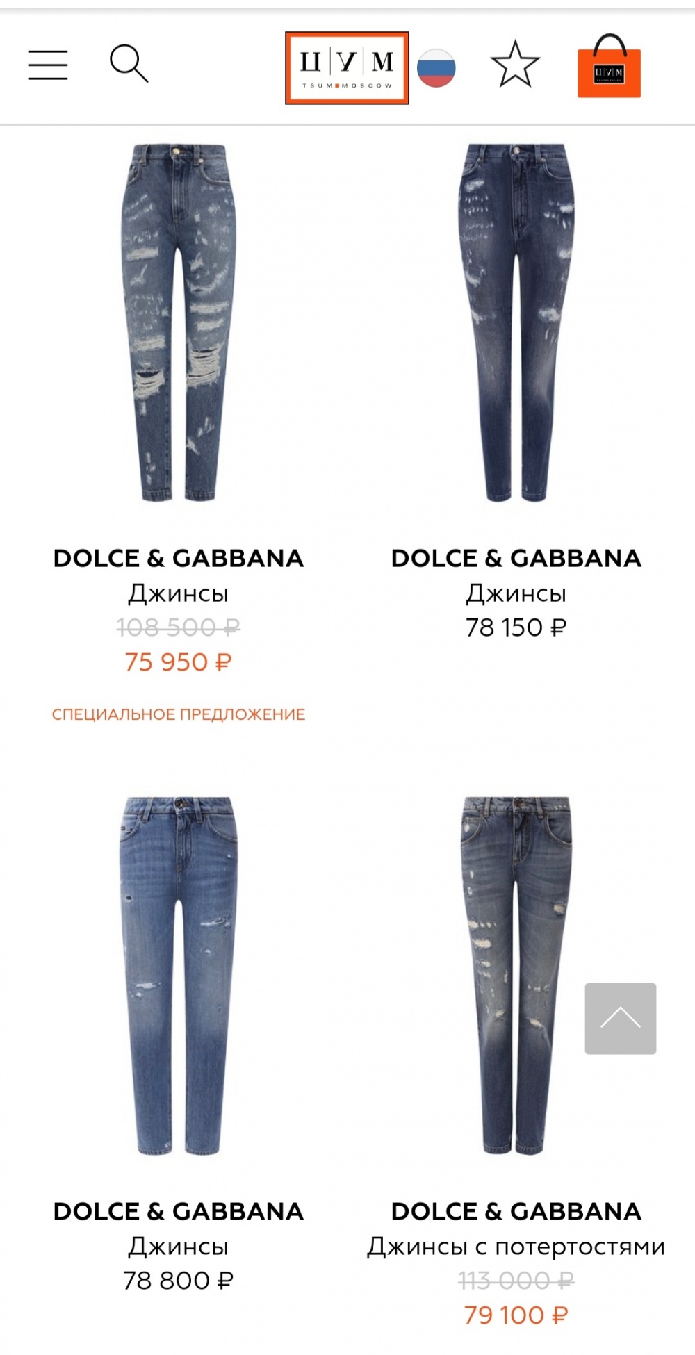 Джинсы Dolce&Gabbana, 29