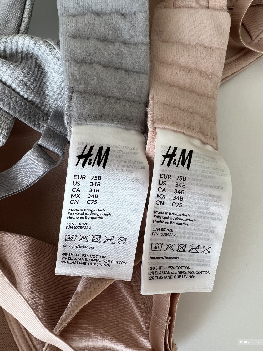 Бюстгальтеры H&M Mama, 75B (2шт)