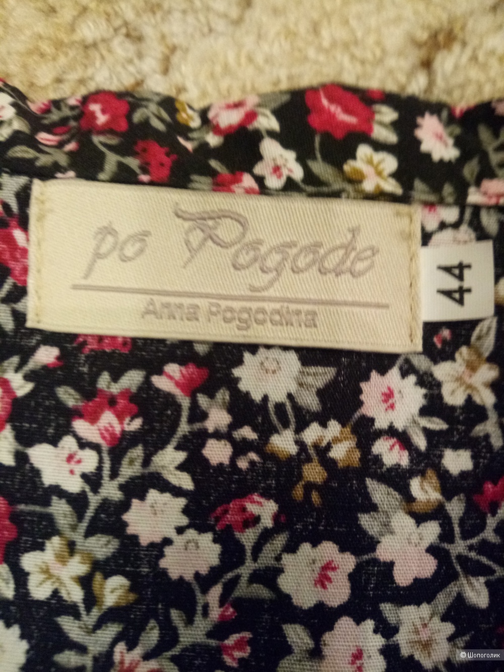 Платье "Po pogode", размер 42-44 рос
