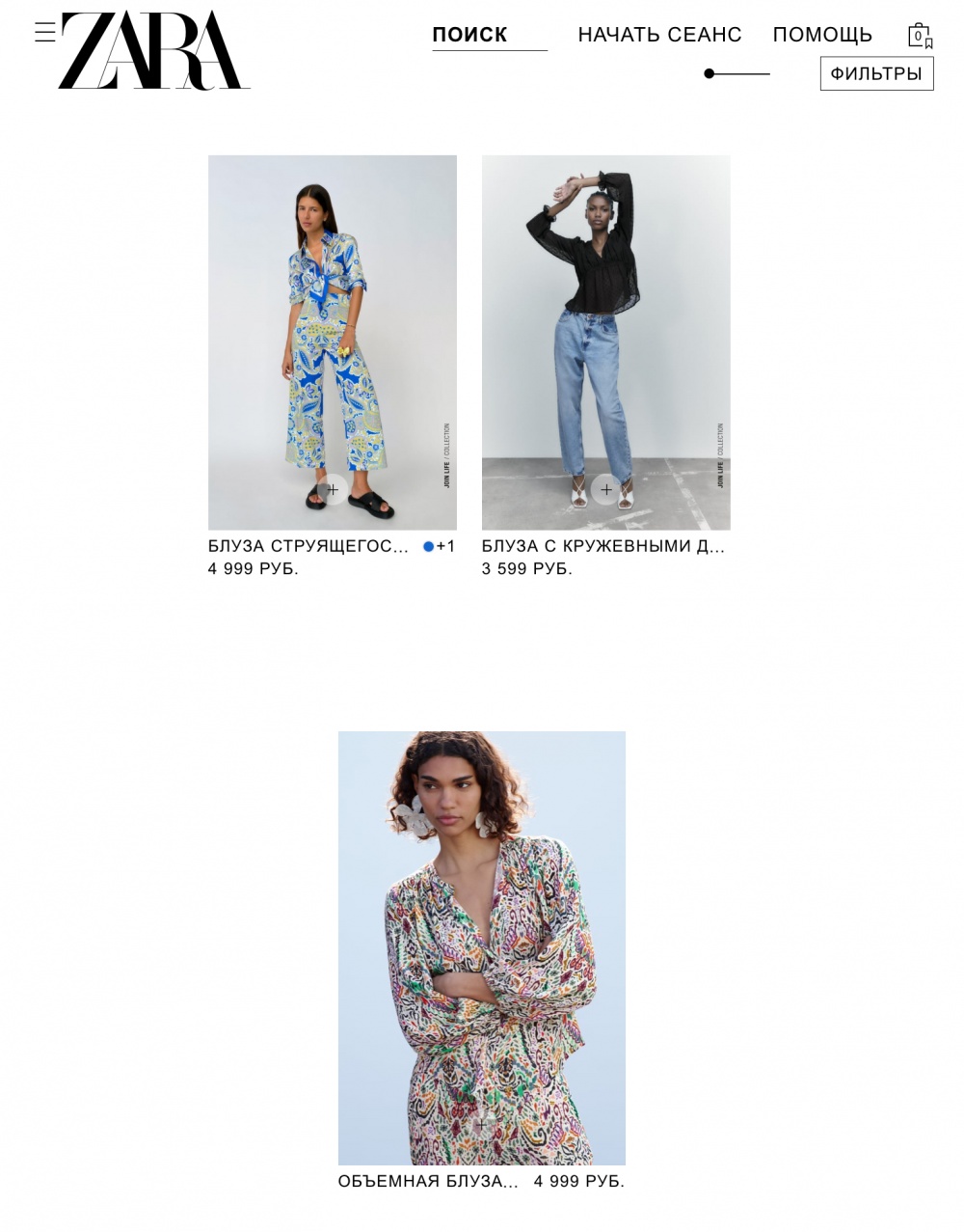 Блузка Zara basic collection SM