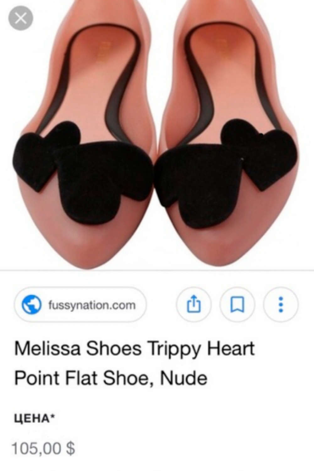 Melissa туфли босоножки 25 см