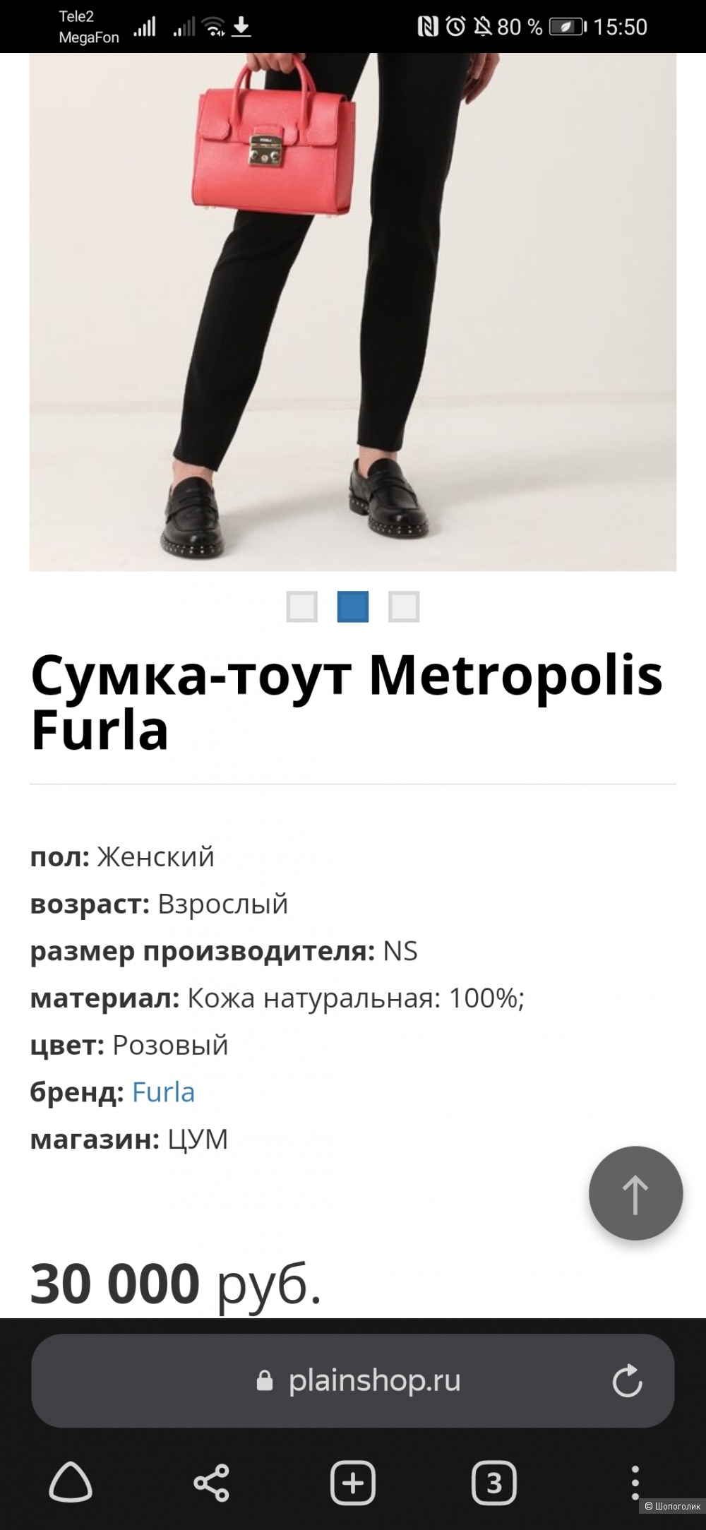 Сумка-тоут Furla Metropolis Medium