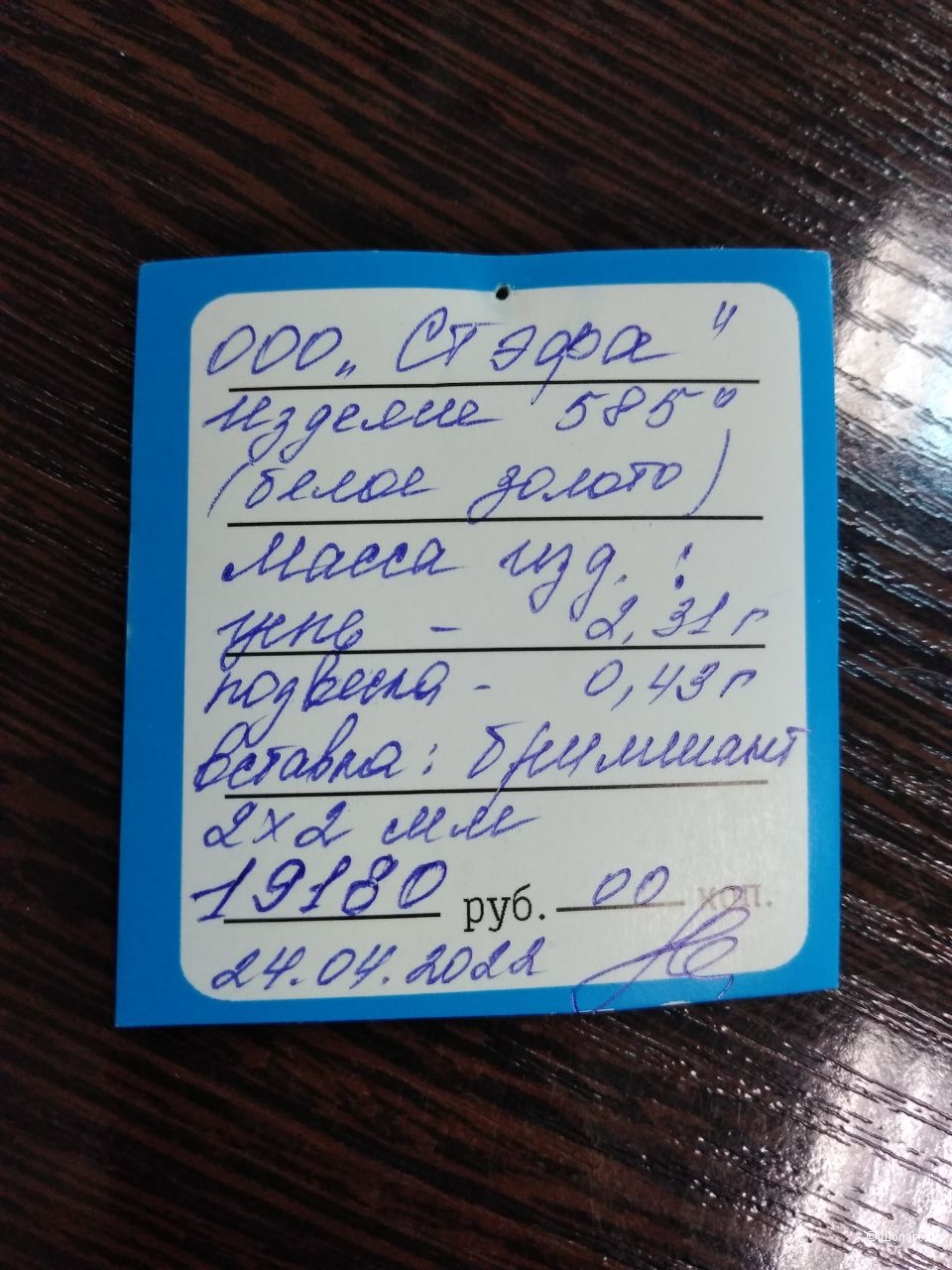 Ювелирный сет (белое золото 585): цепь "перлина" 40 см + подвеска с бриллиантом.