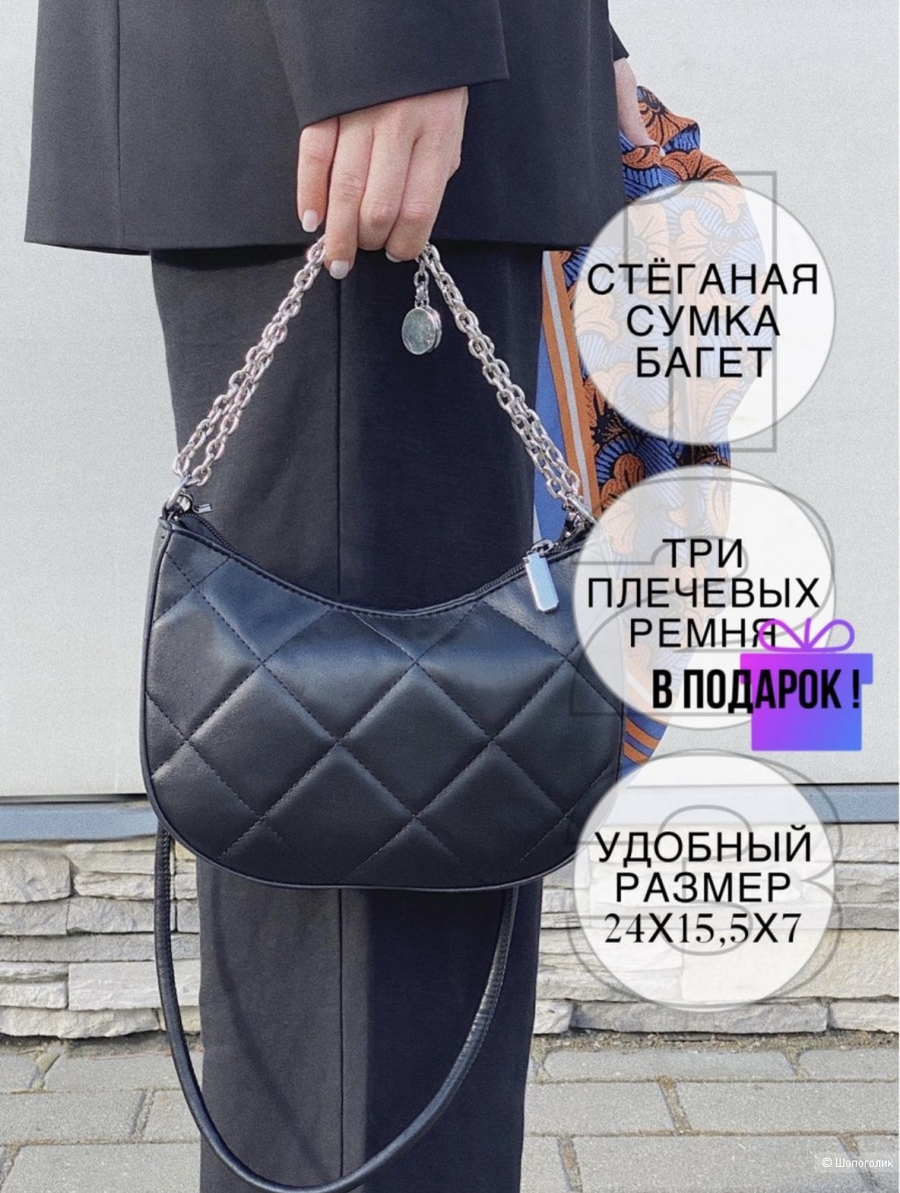 Черная стеганая сумка-клатч кросс-боди с цепочкой