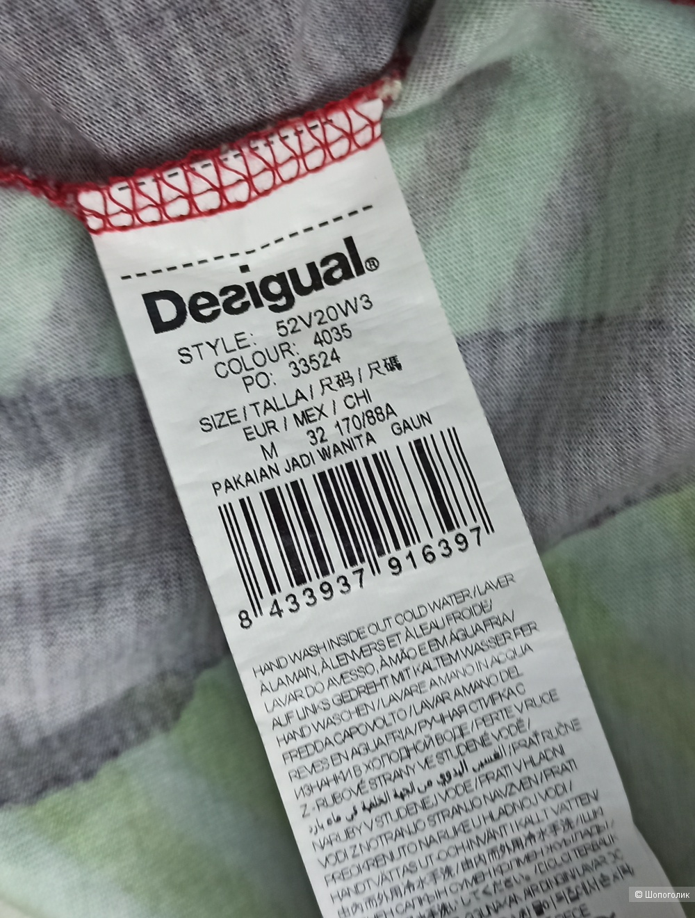 Платье Desigual M/44