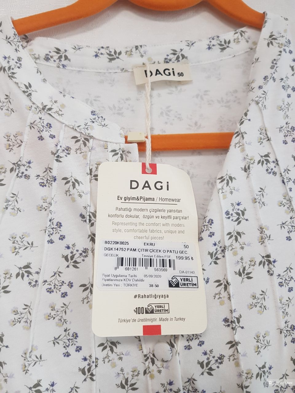 Сорочка Dagi , 52-54 размер