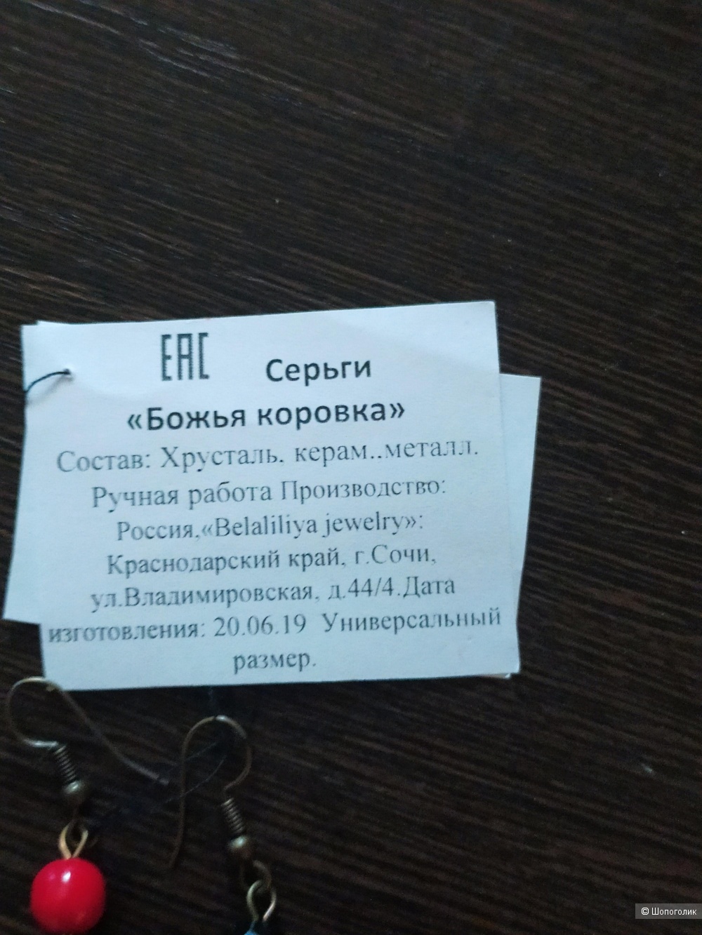 Серьги Belaliliya