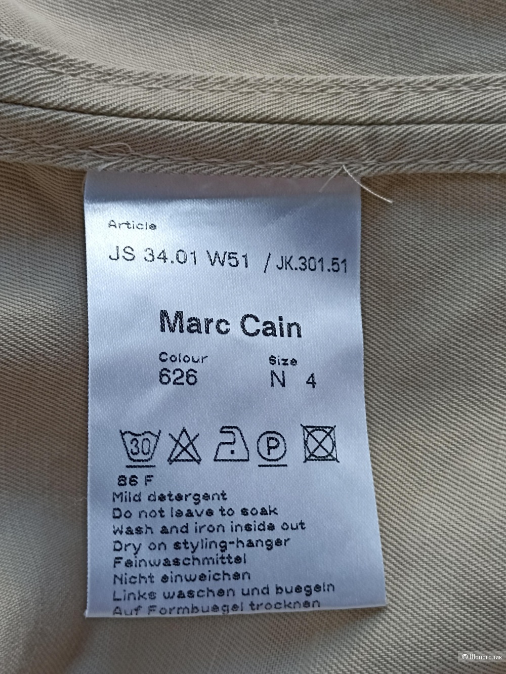 Жакет-куртка Marc Cain EU 40
