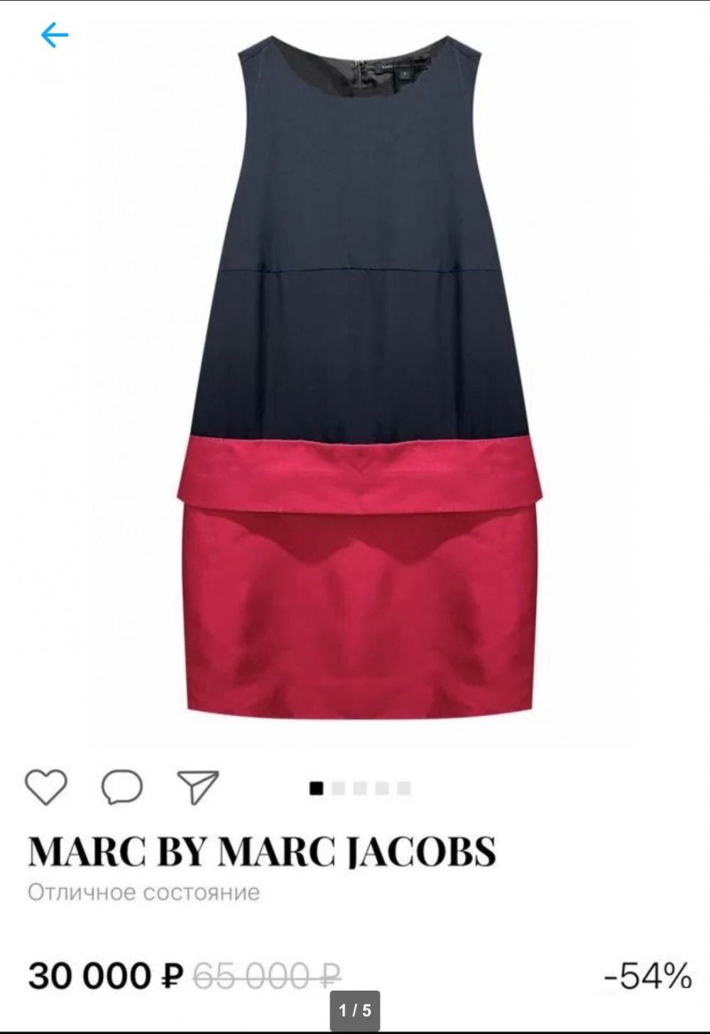 Шелковое платье Marc by Marc Jacobs, US6 (русский 44-46)