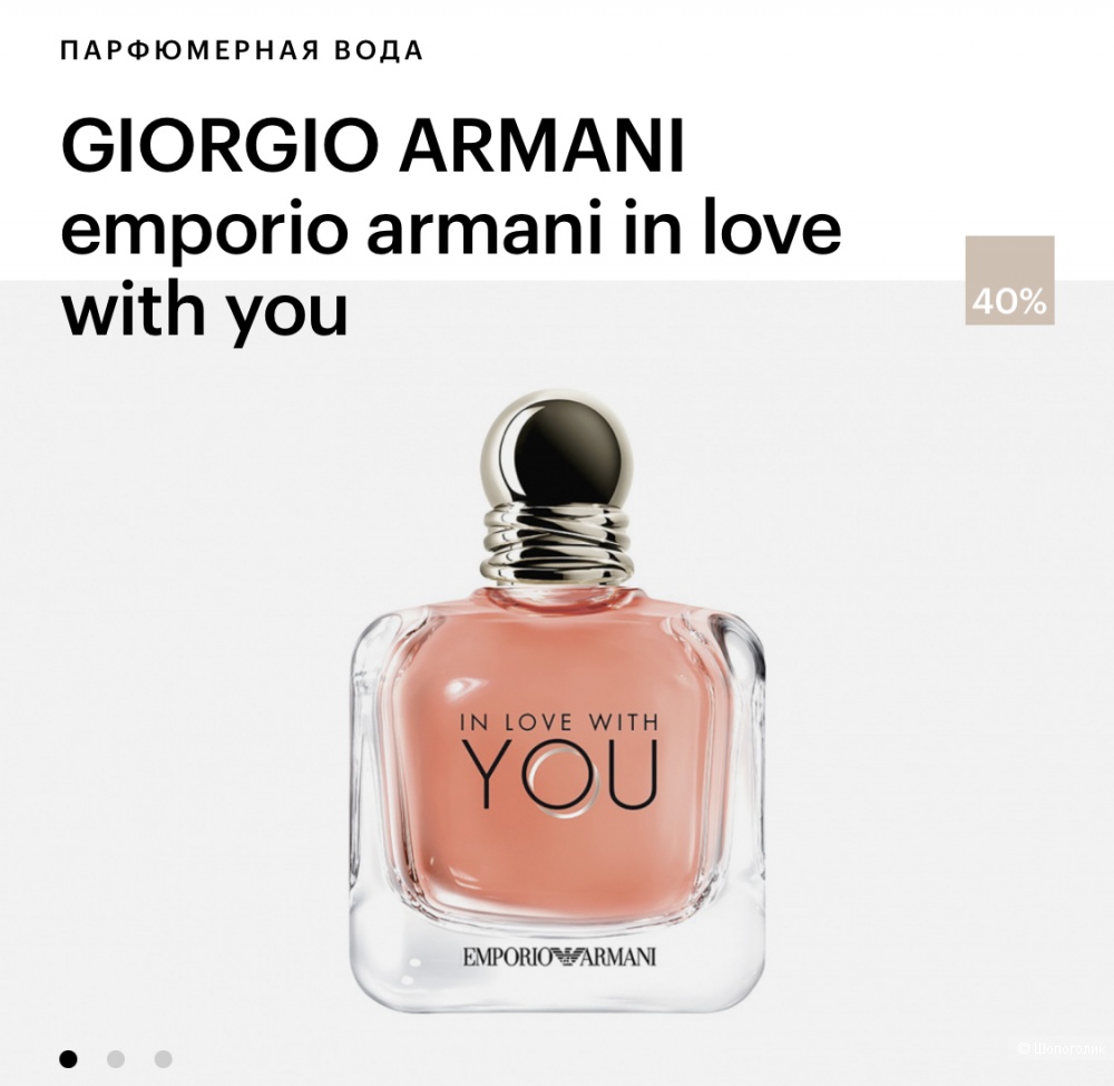GIORGIO ARMANI  in love with edp 100 ml.