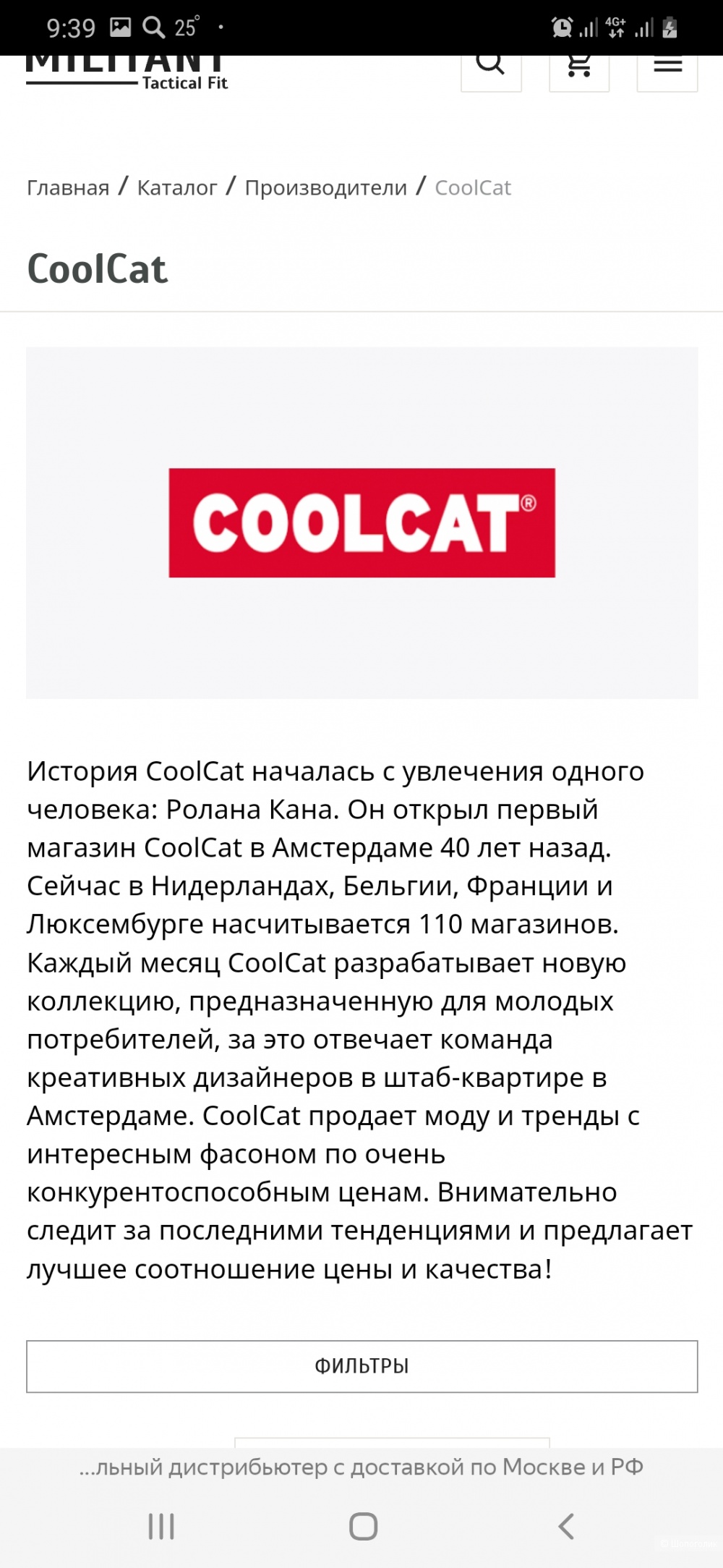 Джинсы Coolcat р.44-46