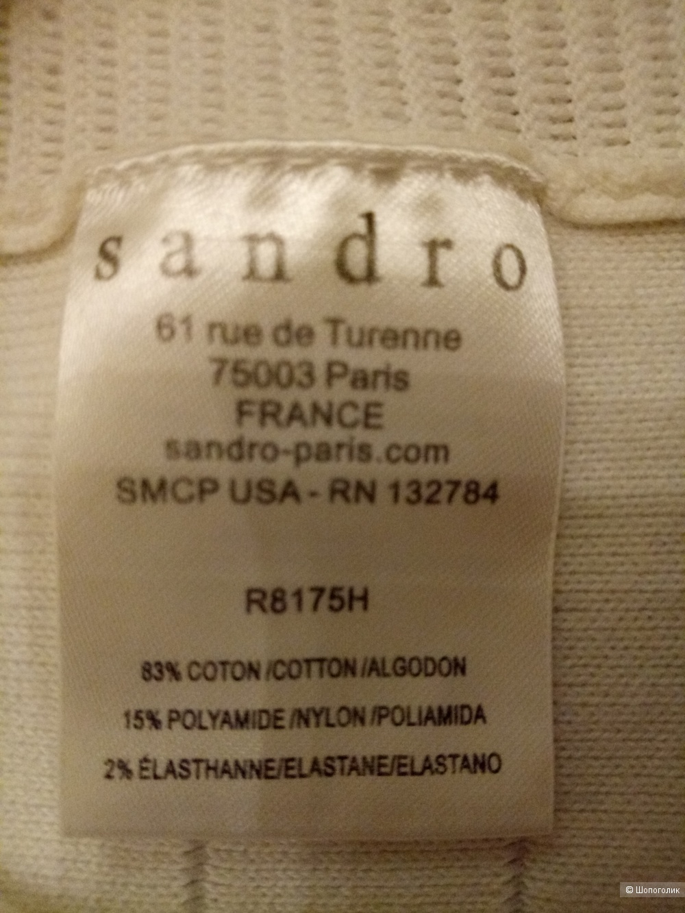 Платье Sandro, размер 44 рос