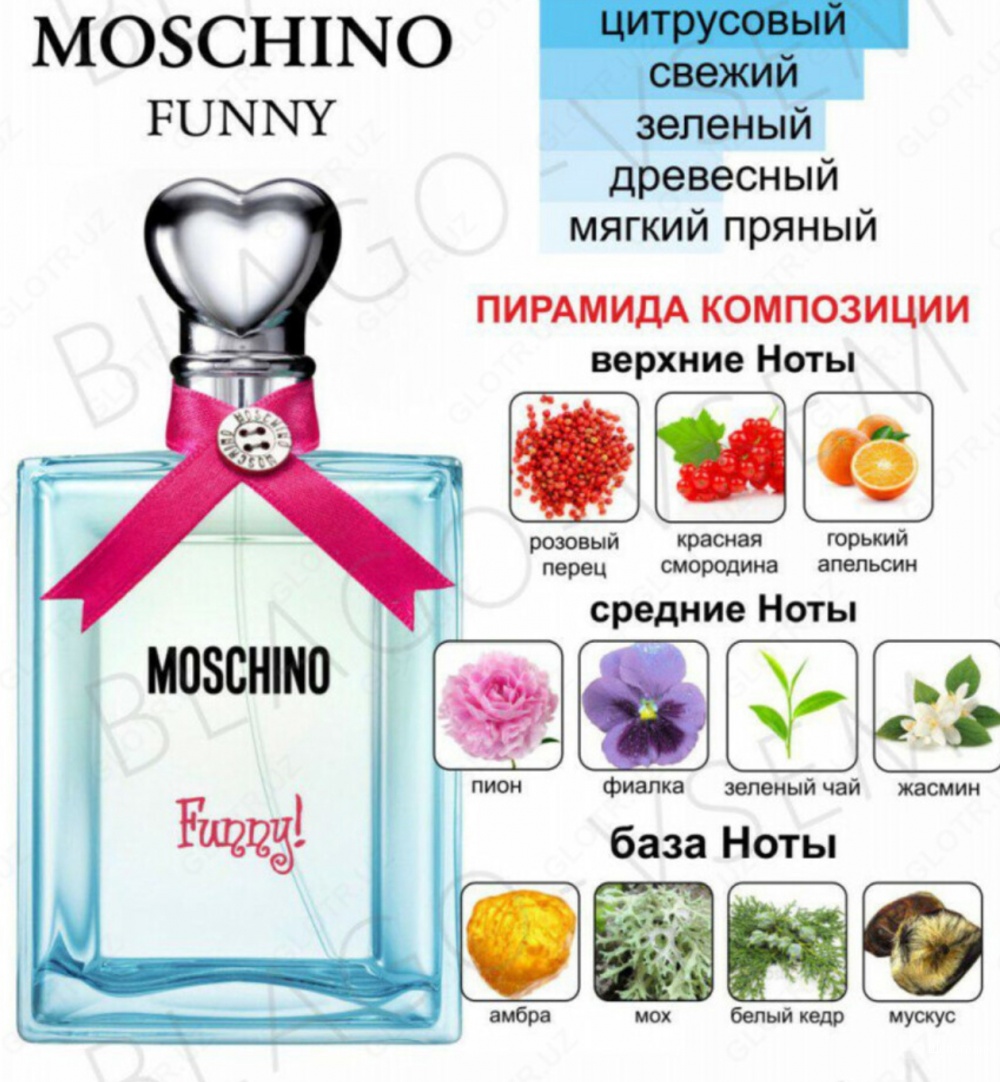 Духи Moschino Funny 95ml