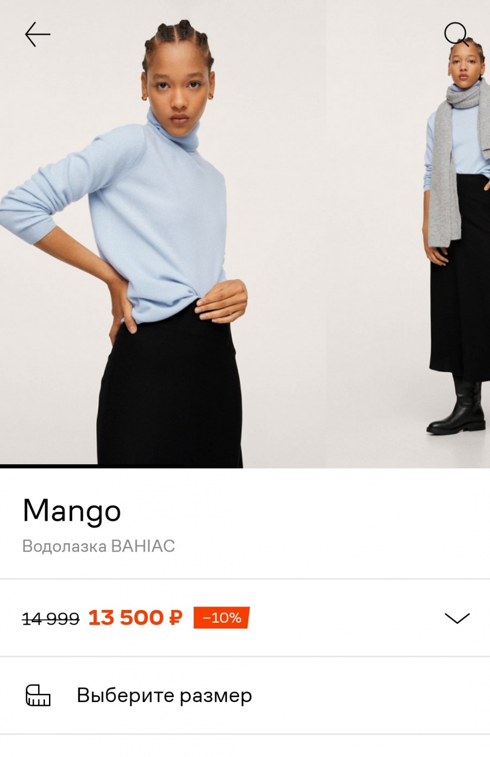Кашемировая водолазка Mango/S-M
