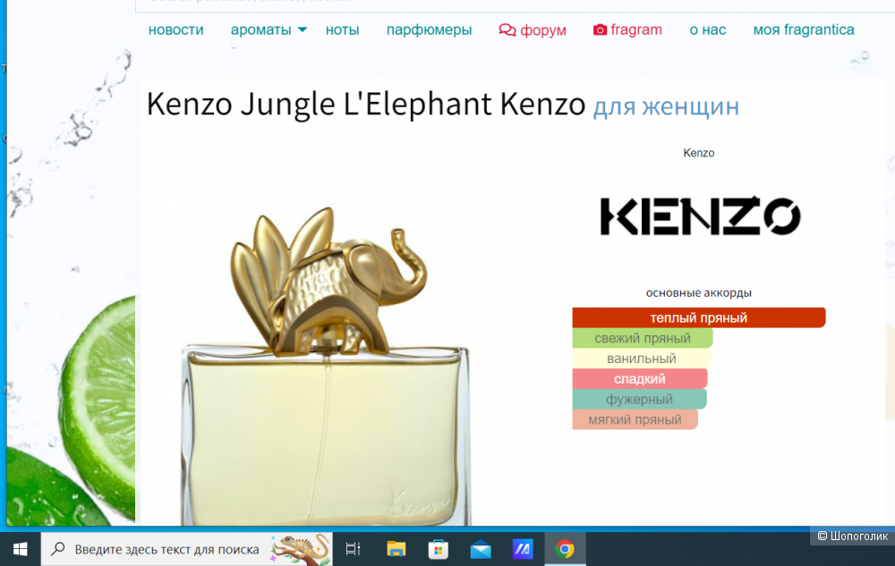 Kenzo Jungle L'Elephant Kenzo,100 мл