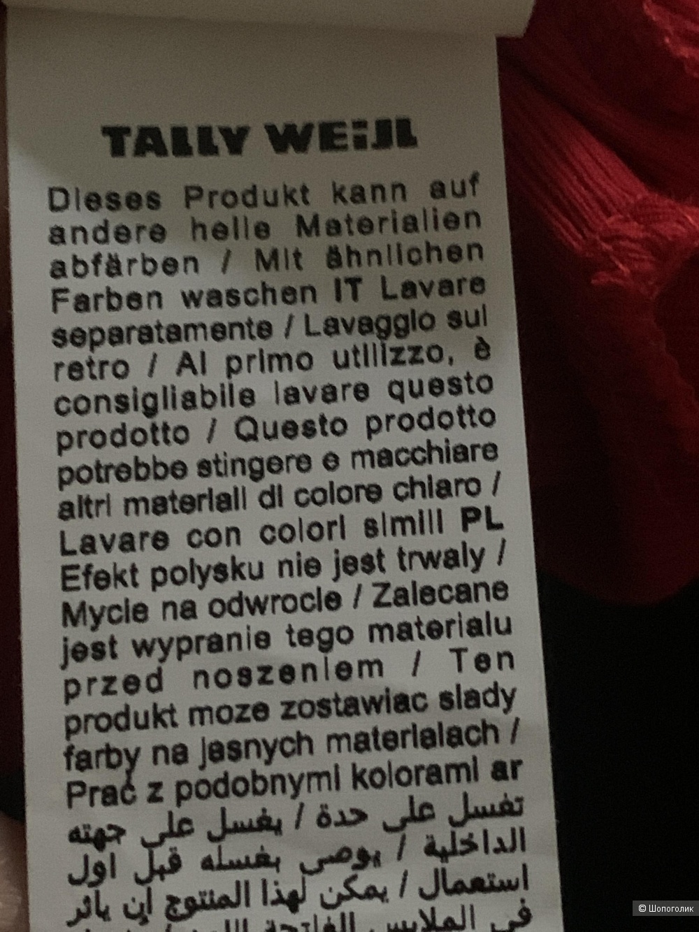 Боди Tally Weijl размер XL