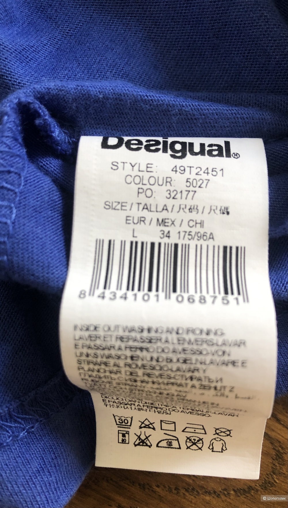 Лонгслив Desigual размер L 175 96/А